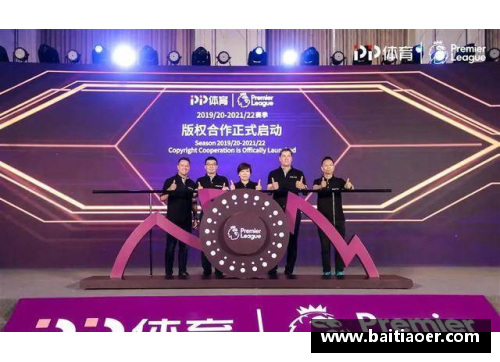 英超直播转播权价格大降？球迷呼吁体育产业发展